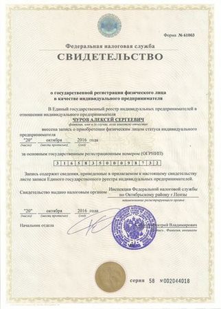 Реквизиты